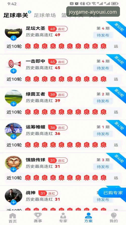 爱游戏官方网站下载 爱游戏体育平台深度评测:从下载体验到安全保障,全面解析