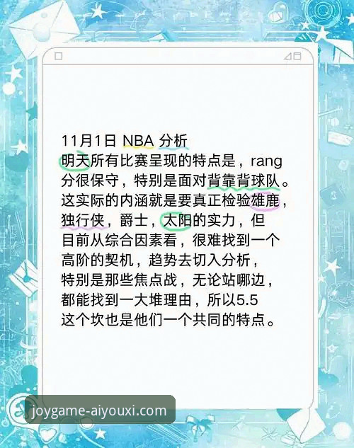深度解析NBA焦点战：从骑士魔术对攻大战中提炼的观赛实用指南