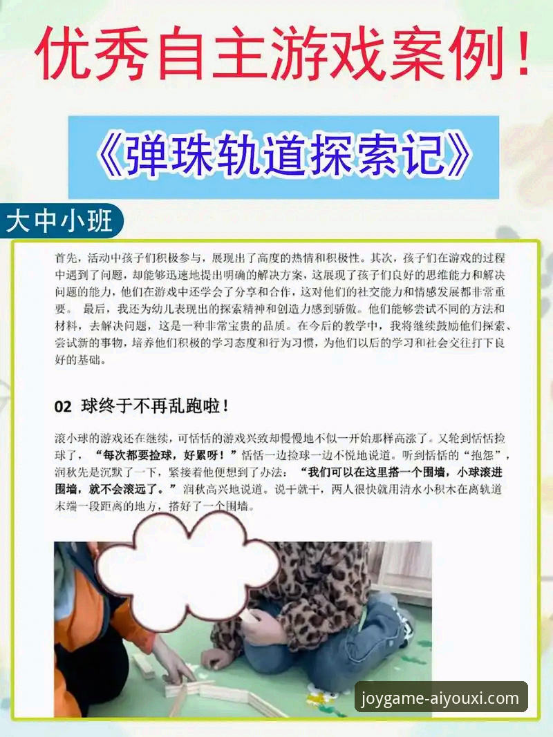 爱游戏体育平台安装教程常见问题全面评测：突破传统指引的探索之旅