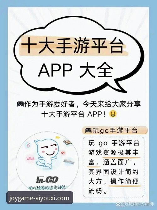 爱游戏官方网站iOS版怎么下载？老玩家分享真实体验和避坑指南