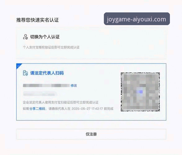 爱游戏账号注册 资深玩家分享爱游戏账号注册实战经验:从下载到激活的完整技术指南