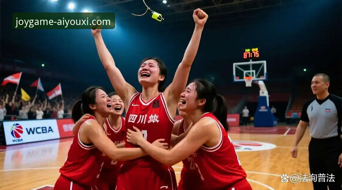 WCBA总决赛观赛必备知识：四川女篮创纪录大胜背后的数据解读